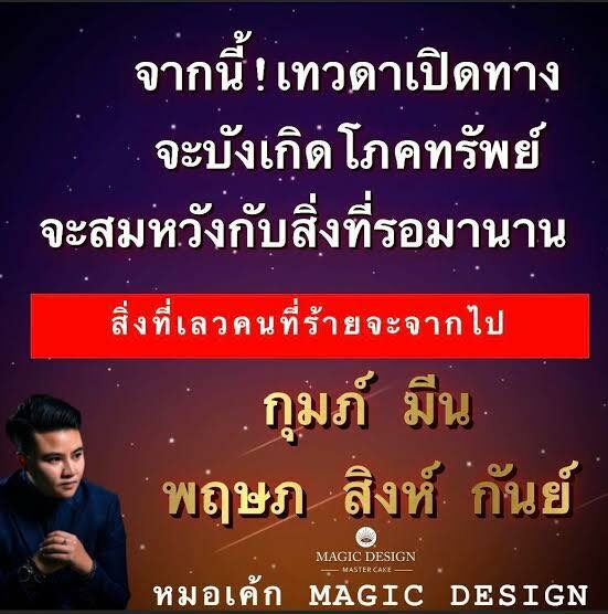 หมอเค้ก Magic stone เผย ชะตา 5 ราศี เทวดาเปิดทาง บังเกิดโภคทรัพย์