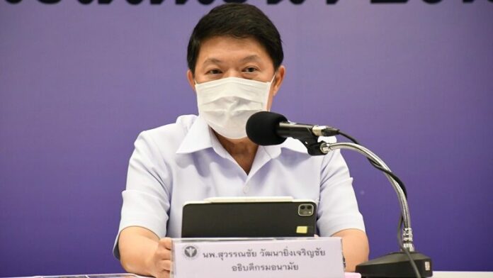 กรมอนามัย