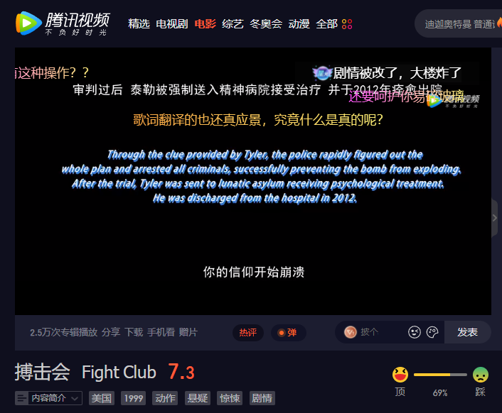 จีน ตอนจบ Fight Club