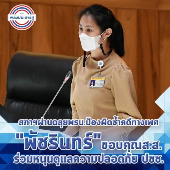 ฉีดฝ่อ
