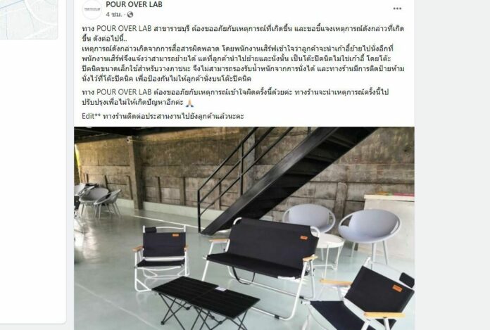 ดราม่า คาเฟ่เก็บเงินค่าเก้าอี้หัก