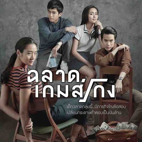 ชยุต