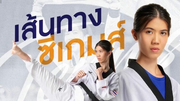 ซีเกมส์