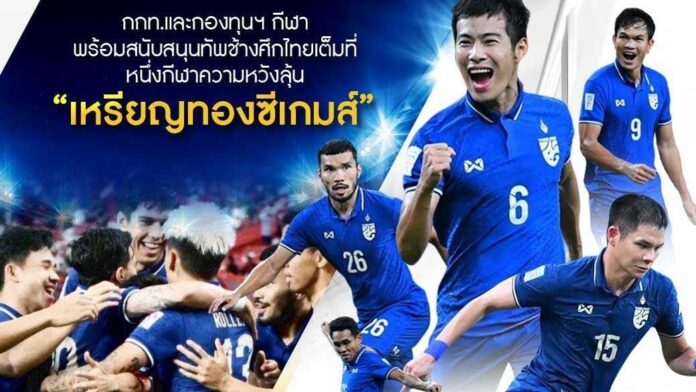 ซีเกมส์