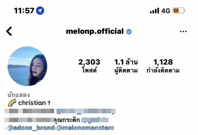 เกิดอะไรขึ้น!! ไอจี แตงโมมีการเคลื่อนไหว