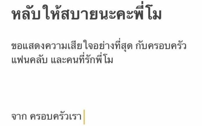 เบนซ์ พริกไทย ภรรยา ปอ
