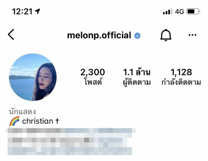 เกิดอะไรขึ้น!! ไอจี แตงโมมีการเคลื่อนไหว