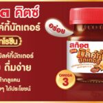แม้ต้องล้าอีกแค่ไหนก็ไม่หวั่น! เพียงแค่มี ‘ซุปไก่สกัดที่มีไทโรซีน’ ก็เอาอยู่ทุกสถานการณ์