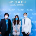 'แคพพลัส' เปิดตัว 'CAP+ รุ่น CAP200' เทคโนโลยีเติมอากาศบริสุทธิ์ เพื่อสุขภาพที่ดี