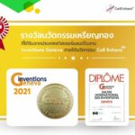 MANA คว้าสิทธิ์นวัตกรรมดีกรีเหรียญทองจากสวิสฯ