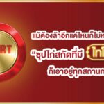 แม้ต้องล้าอีกแค่ไหนก็ไม่หวั่น! เพียงแค่มี ‘ซุปไก่สกัดที่มีไทโรซีน’ ก็เอาอยู่ทุกสถานการณ์