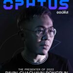 ปวิน นั่งแท่นพรีเซนเตอร์คนใหม่ของออปตัส (OPHTUS)   ตอกย้ำคอนเซปต์ EYEWEAR FOR ALL