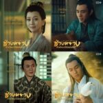 ที่สุดของความปัง !! ยอดเข้าชมทะลุล้าน อันดับ 1 บนทรูไอดี “The Rebel Princess ซ่างหยาง ลำนำหงส์ลิขิตบัลลังก์” ซีรีส์เรื่องแรกของ “จางซิยี่” 