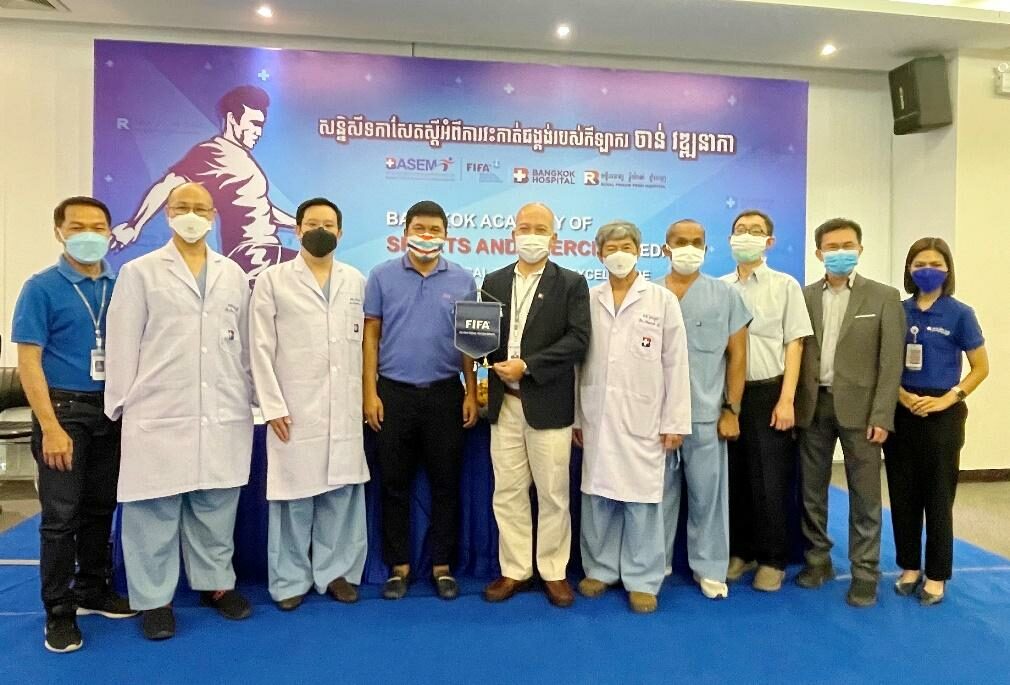 สถาบันเวชศาสตร์การกีฬาและออกกำลังกาย (BASEM) รพ.กรุงเทพ