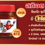 แม้ต้องล้าอีกแค่ไหนก็ไม่หวั่น! เพียงแค่มี ‘ซุปไก่สกัดที่มีไทโรซีน’ ก็เอาอยู่ทุกสถานการณ์