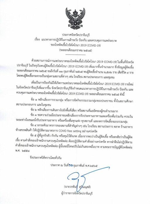 คำสั่ง