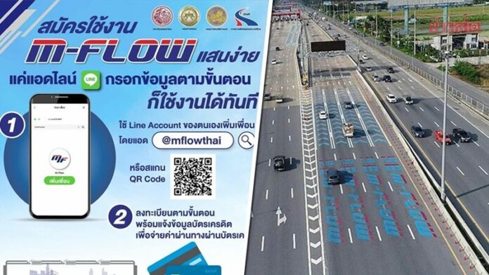 ทางพิเศษ