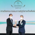 “กรุงไทย” คว้า 2 รางวัล รัฐวิสาหกิจดีเด่น ประจำปี 2564