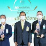 “กรุงไทย” คว้า 2 รางวัล รัฐวิสาหกิจดีเด่น ประจำปี 2564
