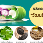 แอปโก้ เปิดมิติใหม่ เดินหน้าสร้างสังคมวัฒนชีวา ให้ความรู้สุขภาพระดับโครโมโซม