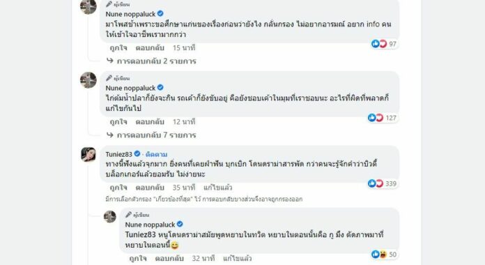 บิวตี้บล็อกเกอร์