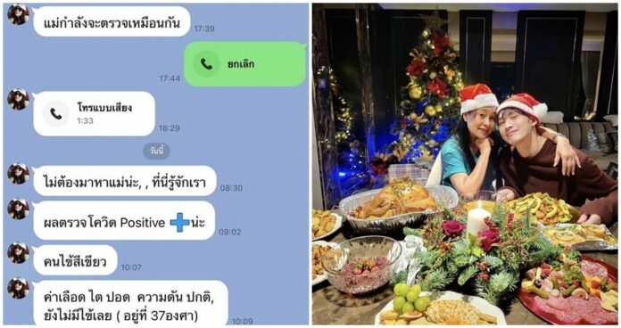 มะตูม แจ้งข่าว