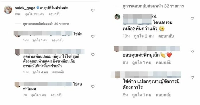 หนูเล็ก ก่อนบ่ายฯ ไม่ทน