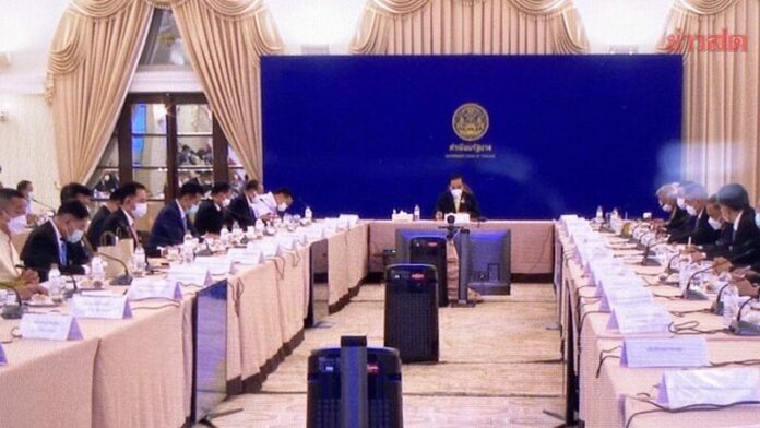 ครม.ประชุม