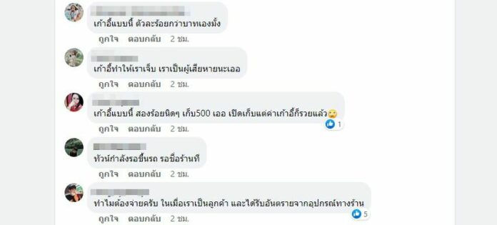 เก้าอี้ร้านคาเฟ่