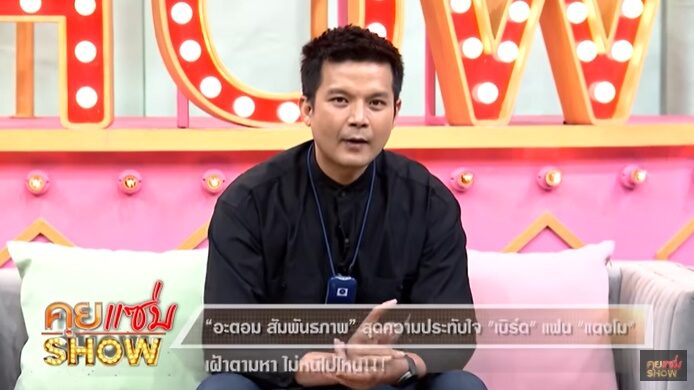 อะตอม ได้ฤกษ์บวช