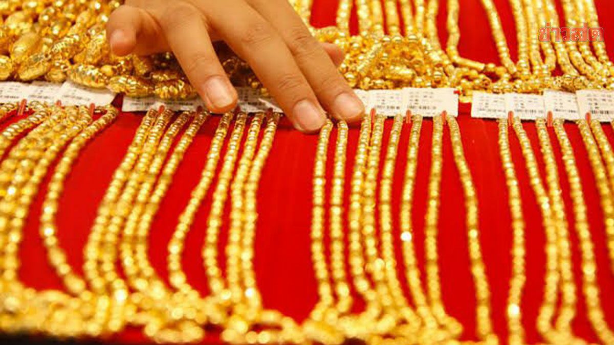 ราคาทองวันนี้ 12 มี.ค.65 รีบเช็กเลย ทองรูปพรรณขายออกอยู่ที่ 31,750 บาท - ข่าวสด