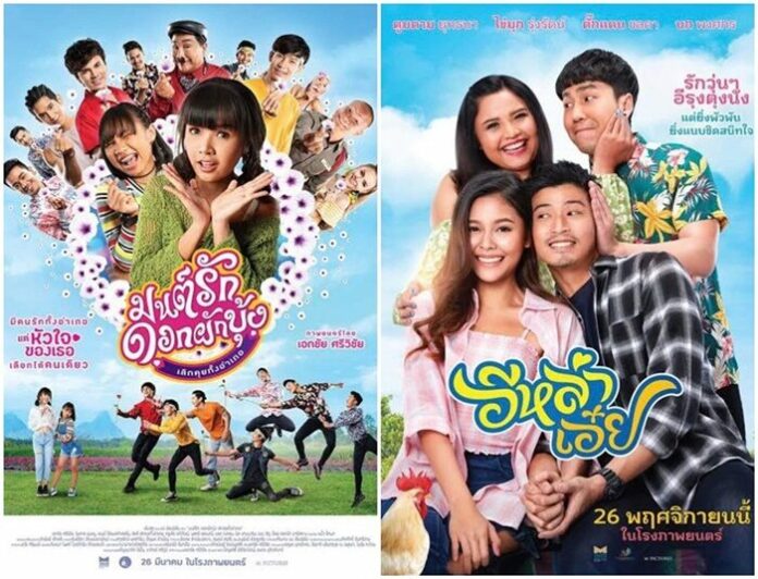 นก ปัญชลีย์ เผย