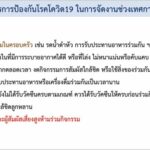 แจ้งด่วน! ผู้ว่าฯแพร่ ร้องขอปชช. กลับบ้านสงกรานต์ วอนฉีดวัคซีนครบ3เข็ม