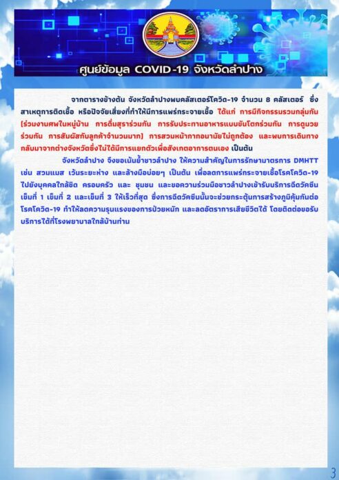 อ่วม