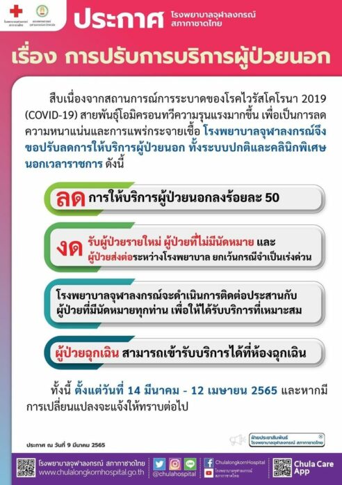 ประกาศ