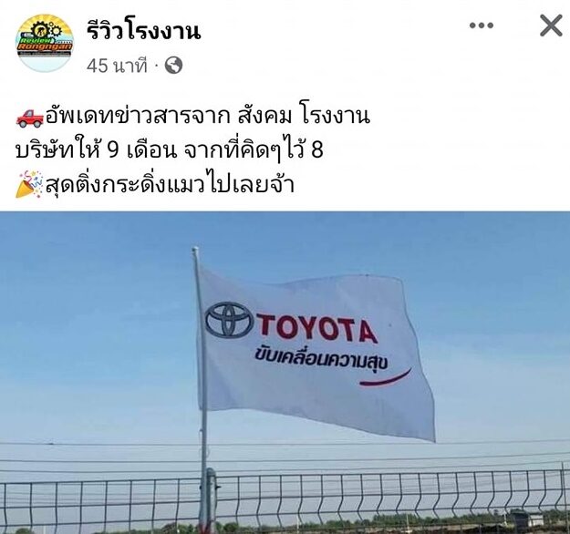 9เดือน