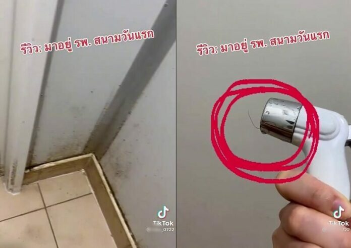 ห้องน้ำ