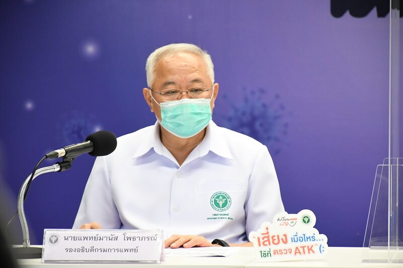 กรมการแพทย์ ย้ำ ให้ยารักษาโควิด ตามแนวเวชปฏิบัติ หากไม่มีอาการหรืออาการเล็กน้อย ไม่ควรให้ ฟาวิพิราเวียร์