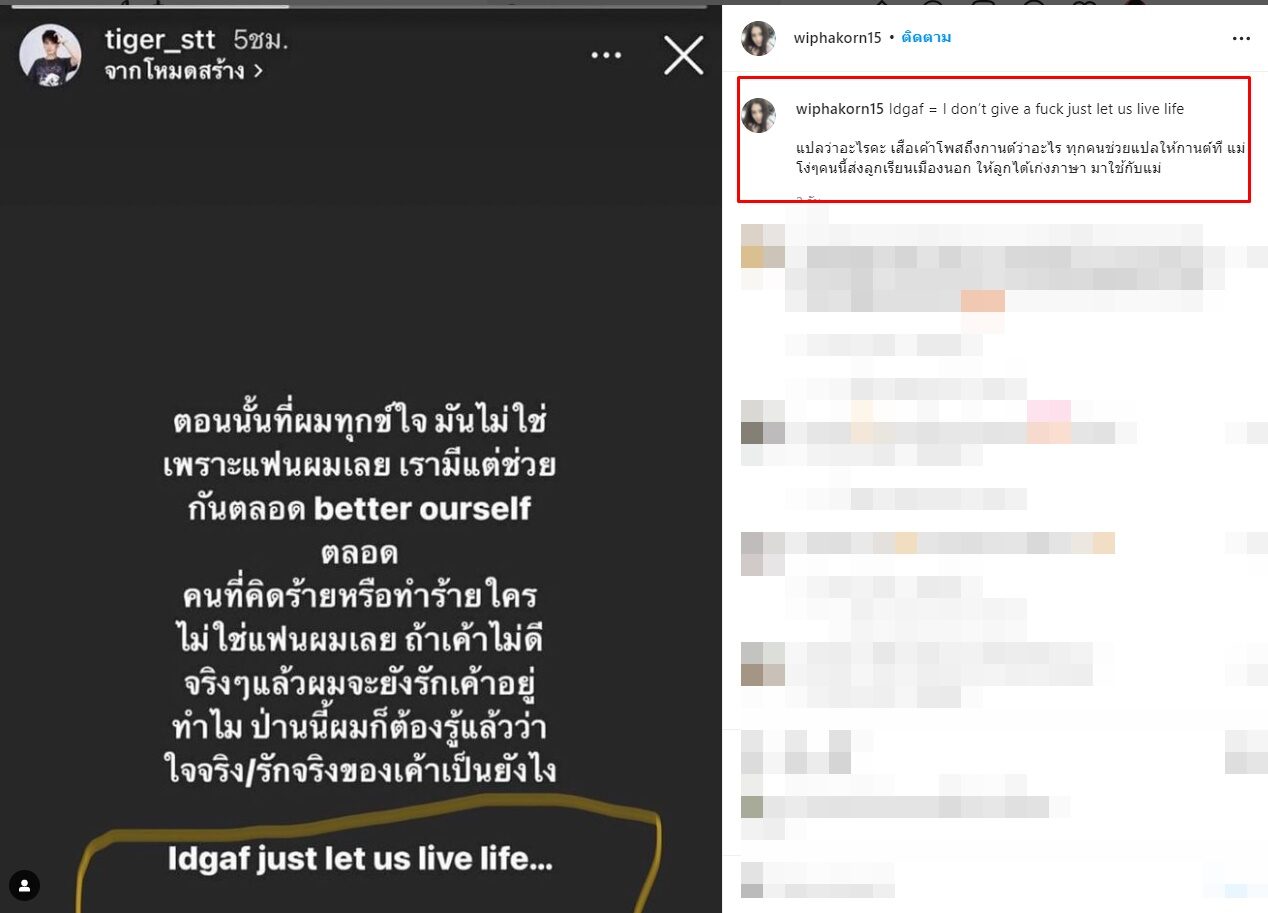 กานต์ เสียใจ เสือ โพสต์แรง