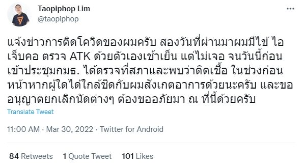 เท่าพิภพ ติดโควิดอีกราย เผย อาการ ระบุ ตรวจ ATK 2 วันที่ผ่านมาไม่เจอ