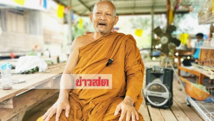 หลวงตา