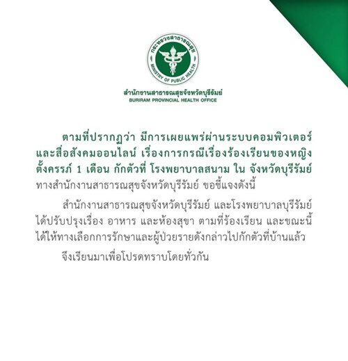แจง
