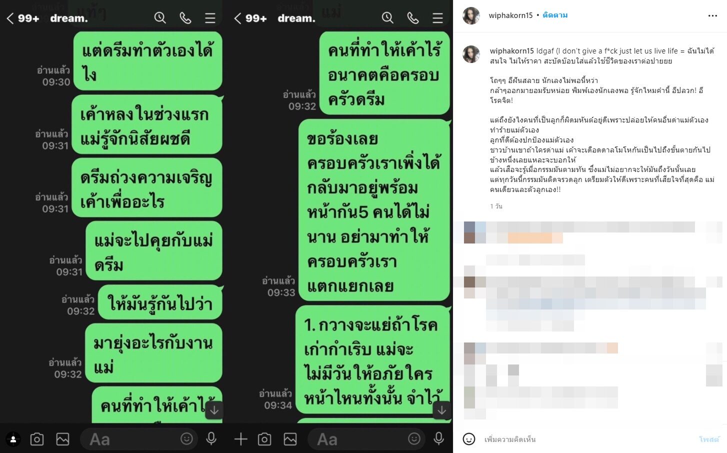 การเสียใจกับประดยค "Idgaf just let us live our lives"