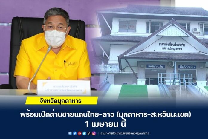 เปิกเมือง