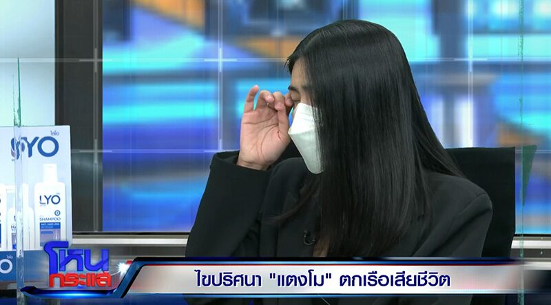 กระติก ร้องไห้ในโหนกระแส
