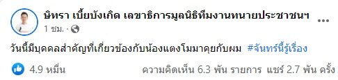 จั่วหัวแบบนี้