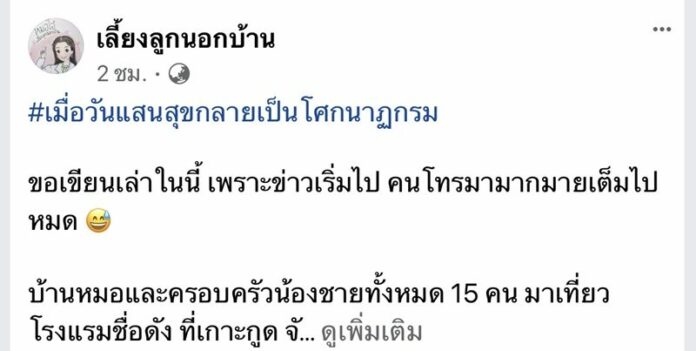 หนีตาย