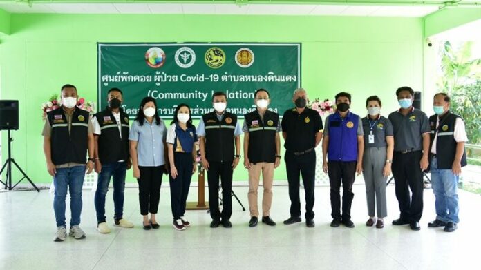 เปิดศูนย์
