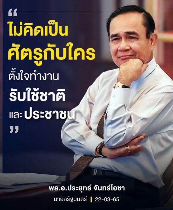 ระนาดโหมโรงแล้ว