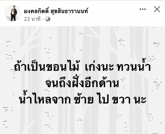 โพสต์
